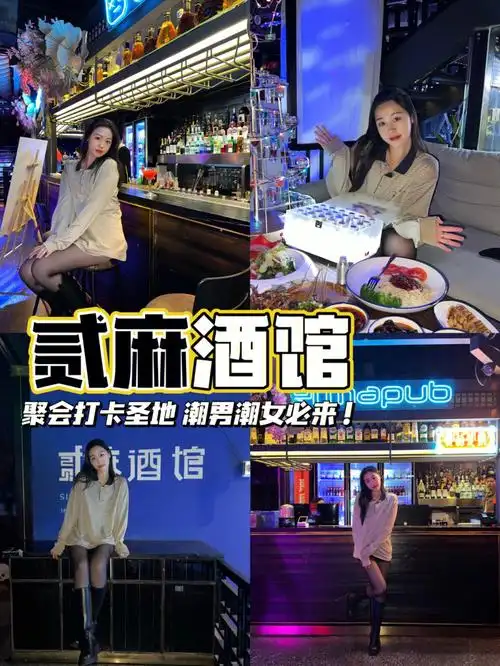 邯郸聚会圣地年轻人都爱来的贰麻酒馆