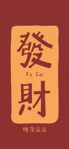 壁纸|好运|财运_新浪新闻