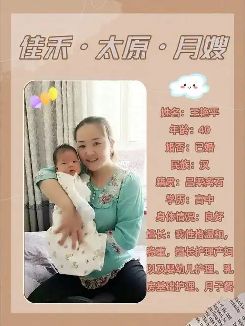 个人资料[彩虹r]姓名:王艳平年龄:40婚否:已婚民族:汉籍贯:吕梁离石