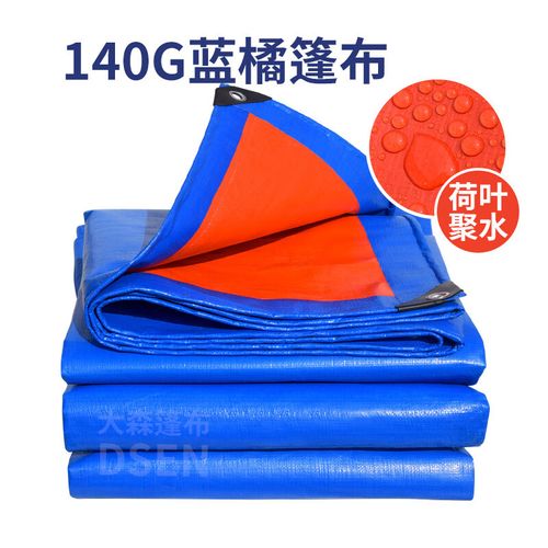 星舵批发防雨防晒聚乙烯pe篷布雨蓬布汽车货车雨布棚布苫布垫布防水布