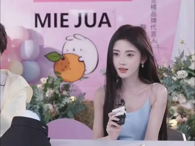 鞠婧祎 20240518 觅橘 活动回放