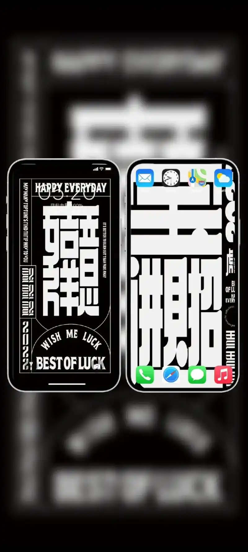 黑白个性文字壁纸招财进宝吉祥如意