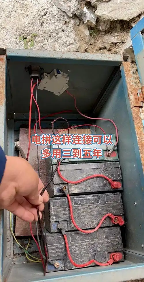 电池这样接线可以多用五到10年