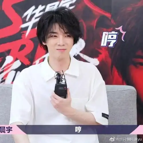 一些高质量情头#华晨宇可爱bot