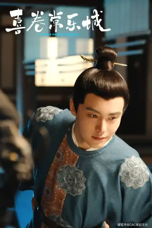 古装喜剧《喜卷常乐城》今日收官 马天宇展多面演技原声台词获赞_上官