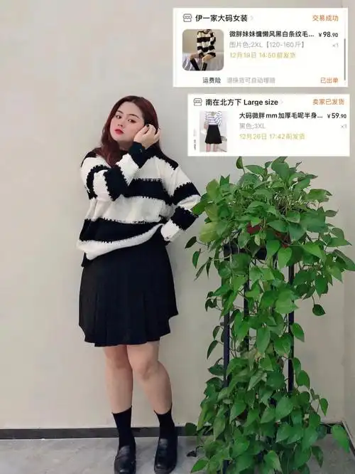 160cm150斤大码穿搭黑白色经典配色