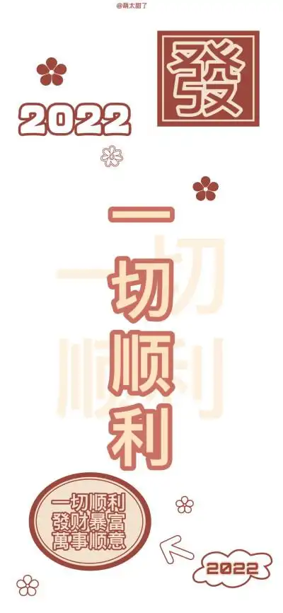 1一切顺利收集点赞评论发布到晨の自截晨534希望一切顺利收集点赞评论