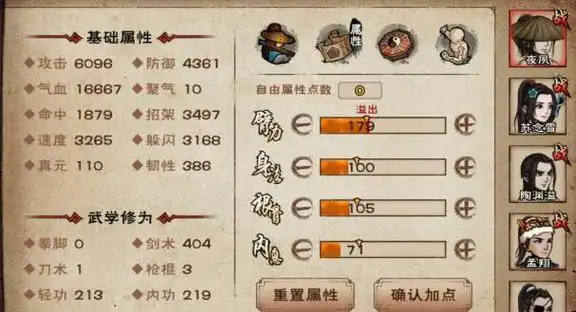 烟雨江湖太乙剑套路玩法及加点详解