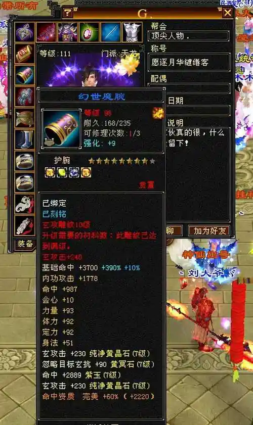 天龙八部怀旧服紫禁之巅第一天龙装备图网友全服第一输出王