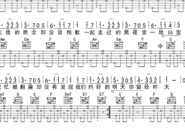 后会无期吉他谱-汪苏泷/徐良 -抖音热歌-悬疑网剧《诡案》插曲