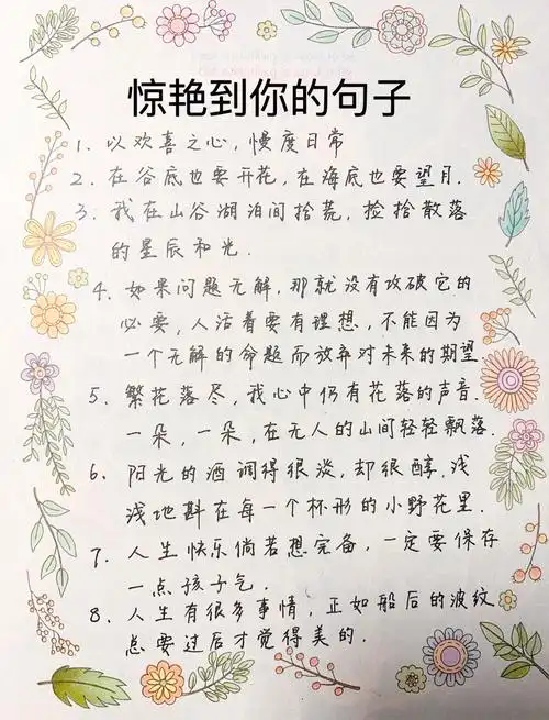 触动心灵的暖心句子集锦