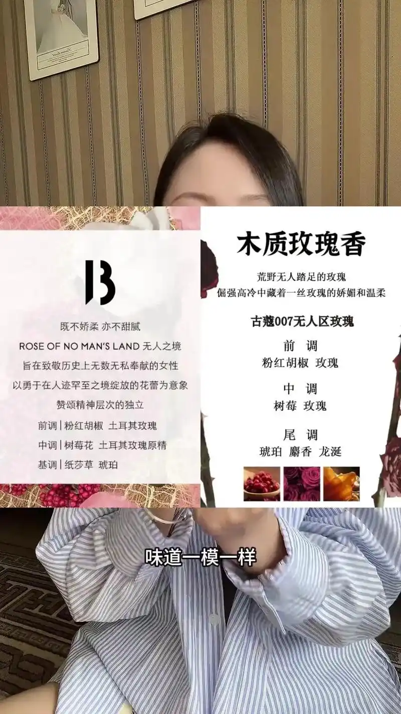 无人区玫瑰的平替!闭眼入的香水!#dou.999999最近各 - 抖音