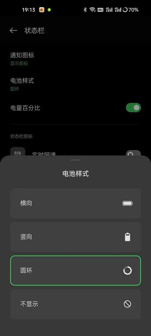 oppo手机电池显示图标在哪修改