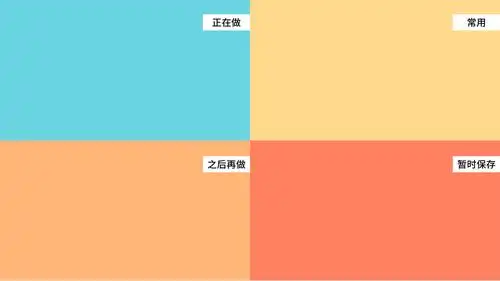 四宫格桌面宣传趣味电脑壁纸