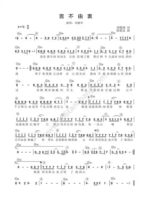 歌曲简谱刘德华言不由衷暗里着迷国语版简谱和弦功能谱流行弹唱网