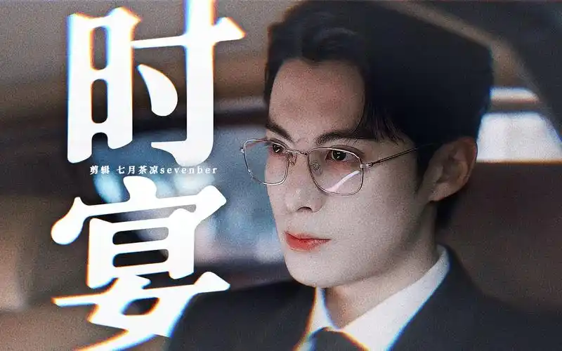 金丝边框眼镜就是男人最好的嫁妆