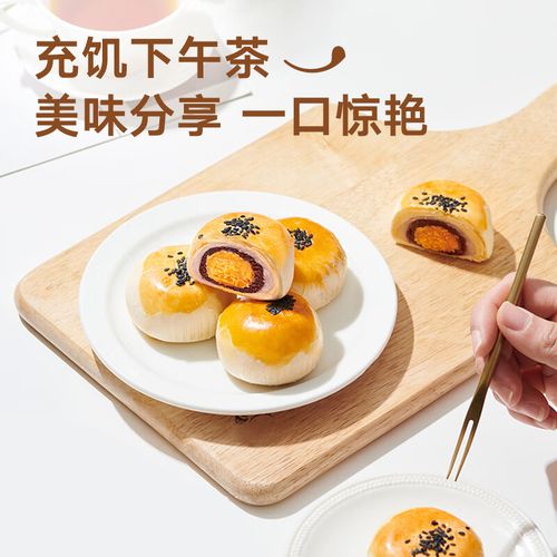 来伊份【时代少年团】蛋黄酥550g零食蛋糕小早餐中式糕点 550g 蛋黄酥
