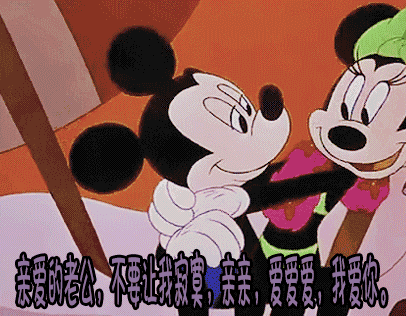 爱情悄悄话美好爱情爱情么么茶gif动图_动态图_表情包下载_soogif