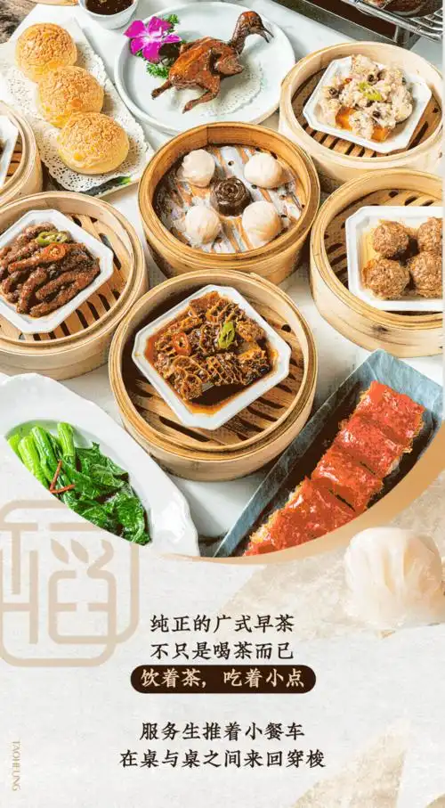 来稻香吃纯正港式茶点这三个时间段折扣力度也太大了