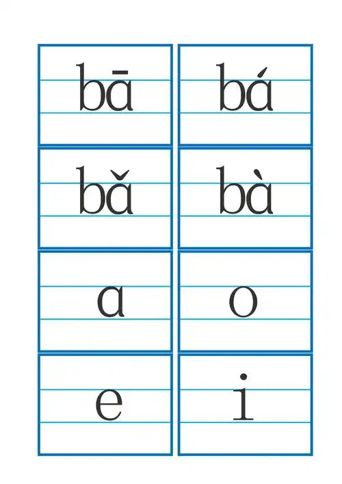 小学一年级拼音字卡_第1页