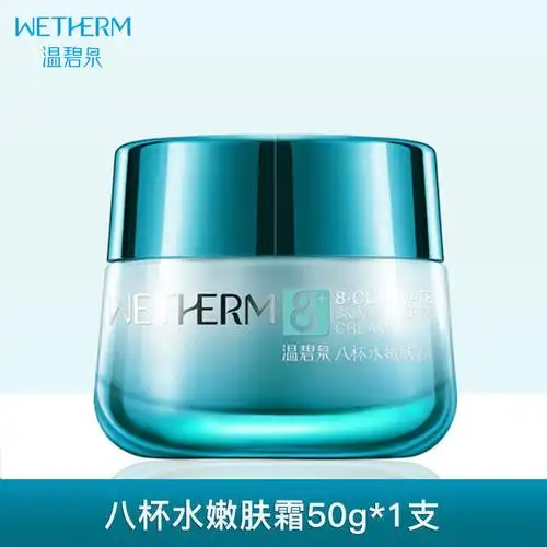 温碧泉八杯水嫩肤霜补水保湿学生女滋润锁水保湿霜日晚面霜 [单支装]