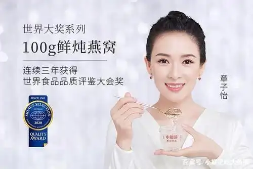 章子怡小仙炖宣传照