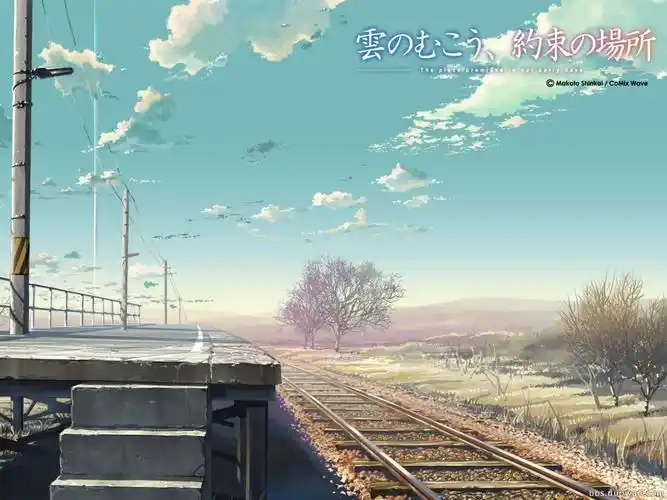 [漫游][云之彼端-约定的地方][720p][迅雷快传]