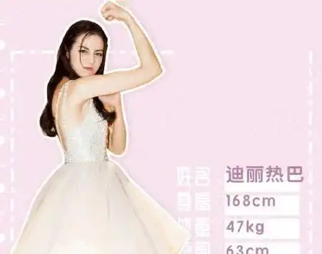 女明星腰围有多粗热巴63杨幂59看到赵丽颖这个真比不过