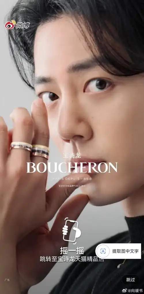 肖战超话#肖战宝诗龙全球品牌代言人#肖战#宝诗龙quatre#小飞侠爱肖战