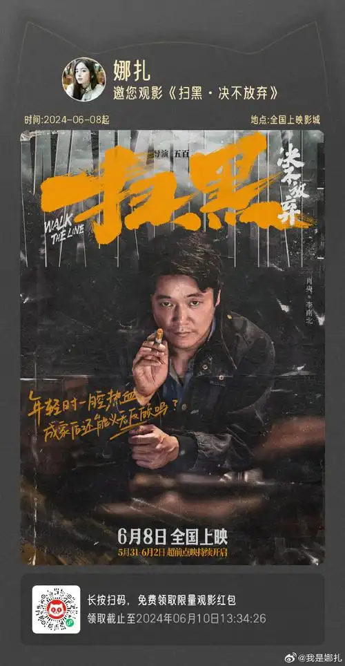 支持我们@肖央老师的新电影!