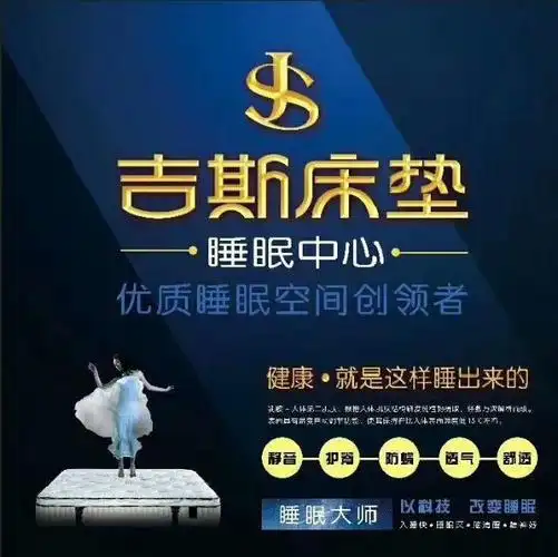 吉斯床垫原价568