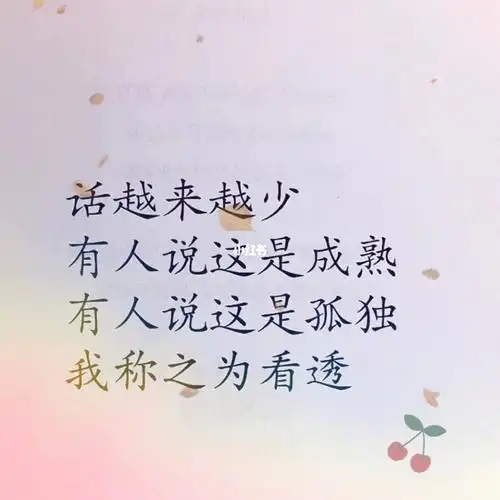 看透不说透看穿不拆穿