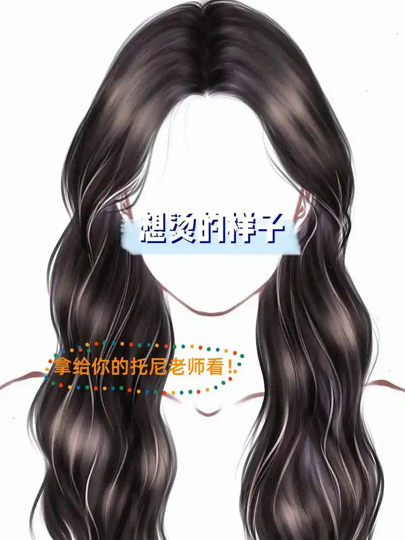 慵懒法式烫 #烫发推荐 - 抖音