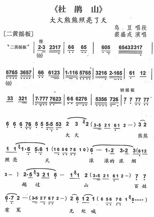 大火熊熊照亮了天1简谱(图1)