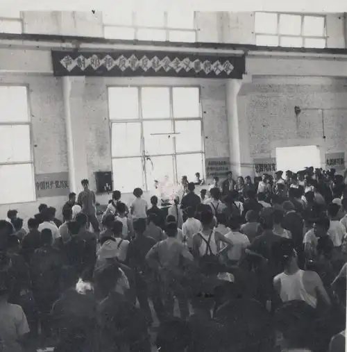 依然是一场公审大会