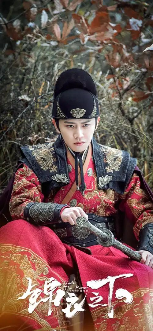 锦衣之下任嘉伦