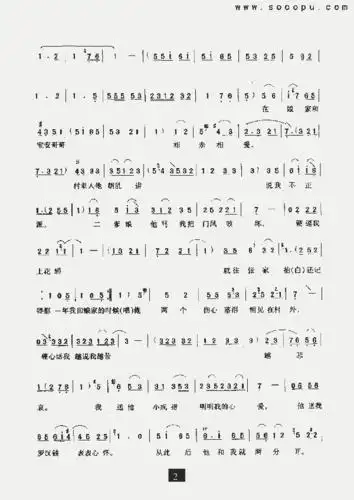 看见了罗汉钱我心发呆罗汉钱其他类戏曲谱现代戏