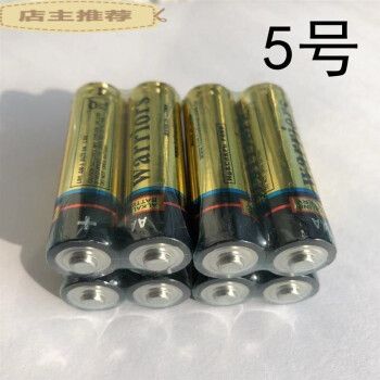 适用于warriors5号7号电池电子秤体重秤玩具遥控电池专用碱性电5号4节