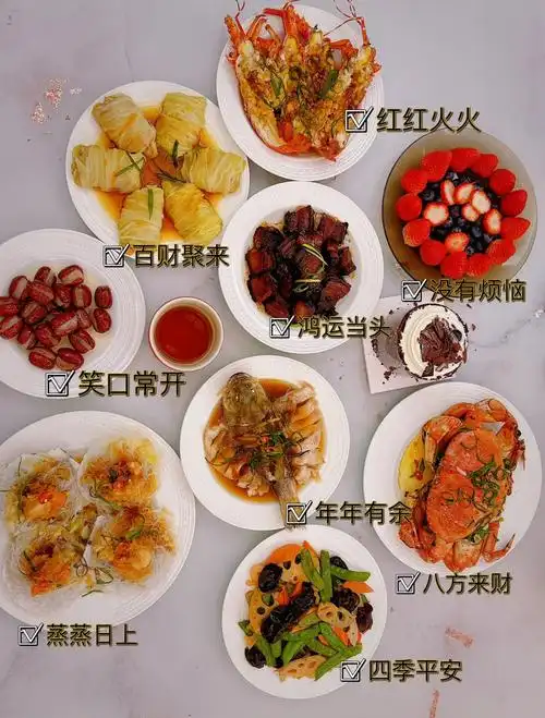 生日菜单家宴食谱寓意非凡