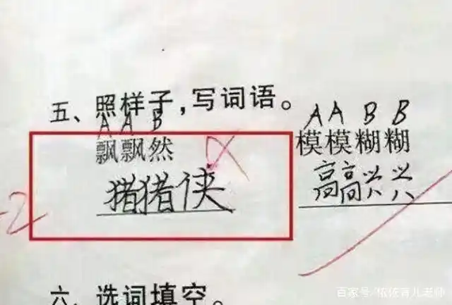 小学生零分试卷火了,家长气得火冒三丈,老师却直夸孩子天赋异禀