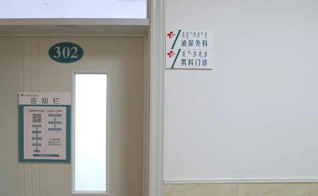 门诊新成员男科泌尿外科门诊