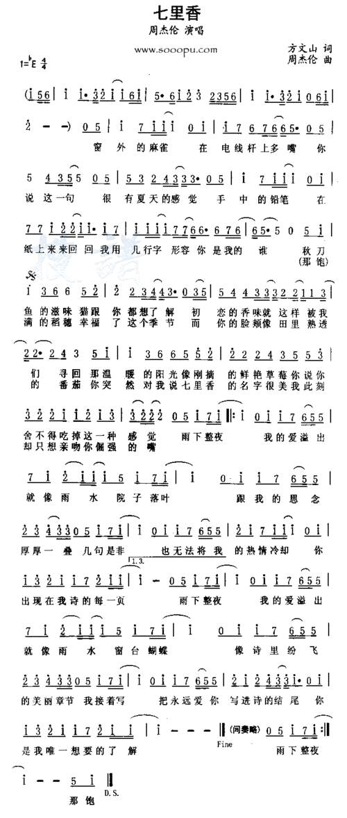 摘要:七里香演唱者:周杰伦专辑:类别:流行格式:简谱来源:搜谱