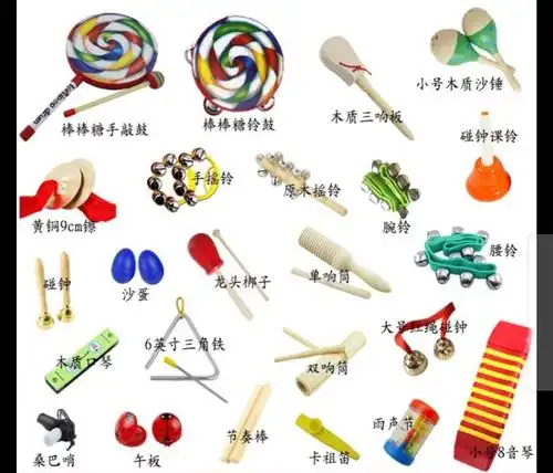*图中有乐器名称,方便购买时表述*