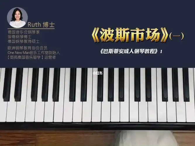 35波斯市场一示范弹奏