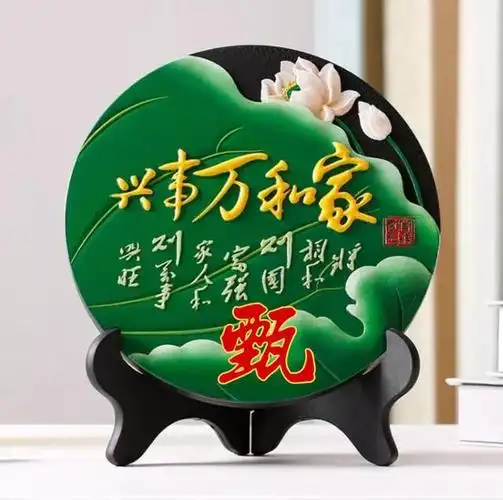 家和万事兴微信头像姓氏头像精美设计快来领取吧