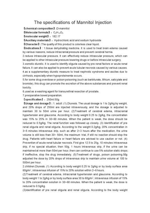甘露醇注射液说明书英文版.docx