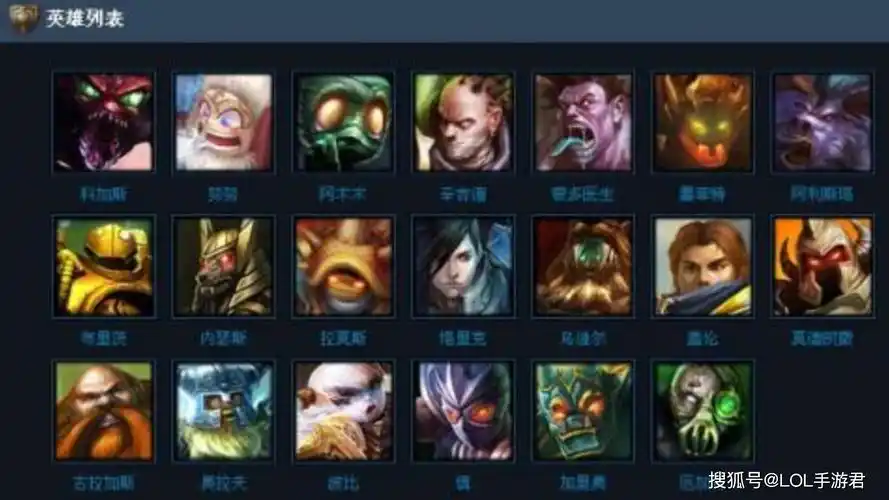 英雄联盟手游41位英雄里有你的本命英雄吗