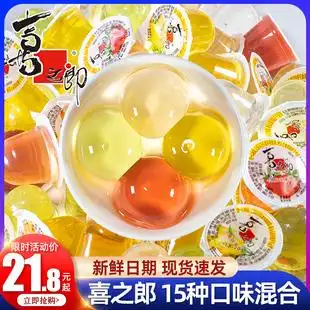 喜之郎果冻官方旗舰店-惠惠阁