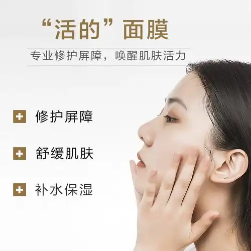 寡肽修复皮肤粗糙活性精华淡化细纹补水保湿冻干活面膜女