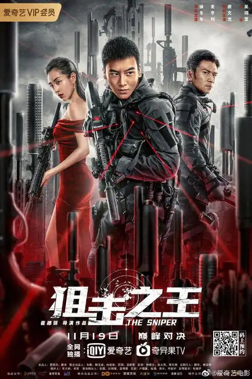 桃影news#2021年最爽动作片#电影狙击之王#发布"枪林版"海报!